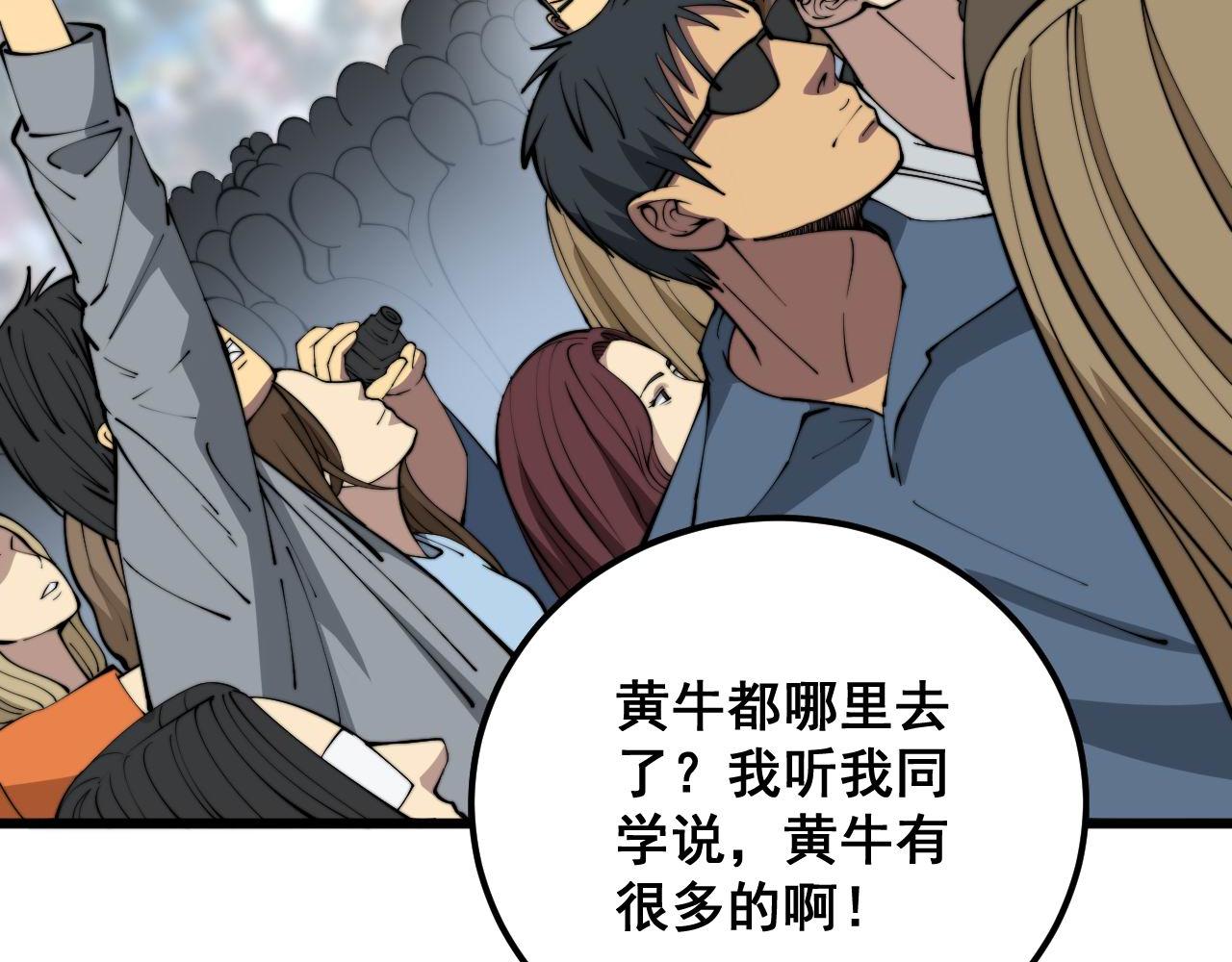 第356话 一球成名123