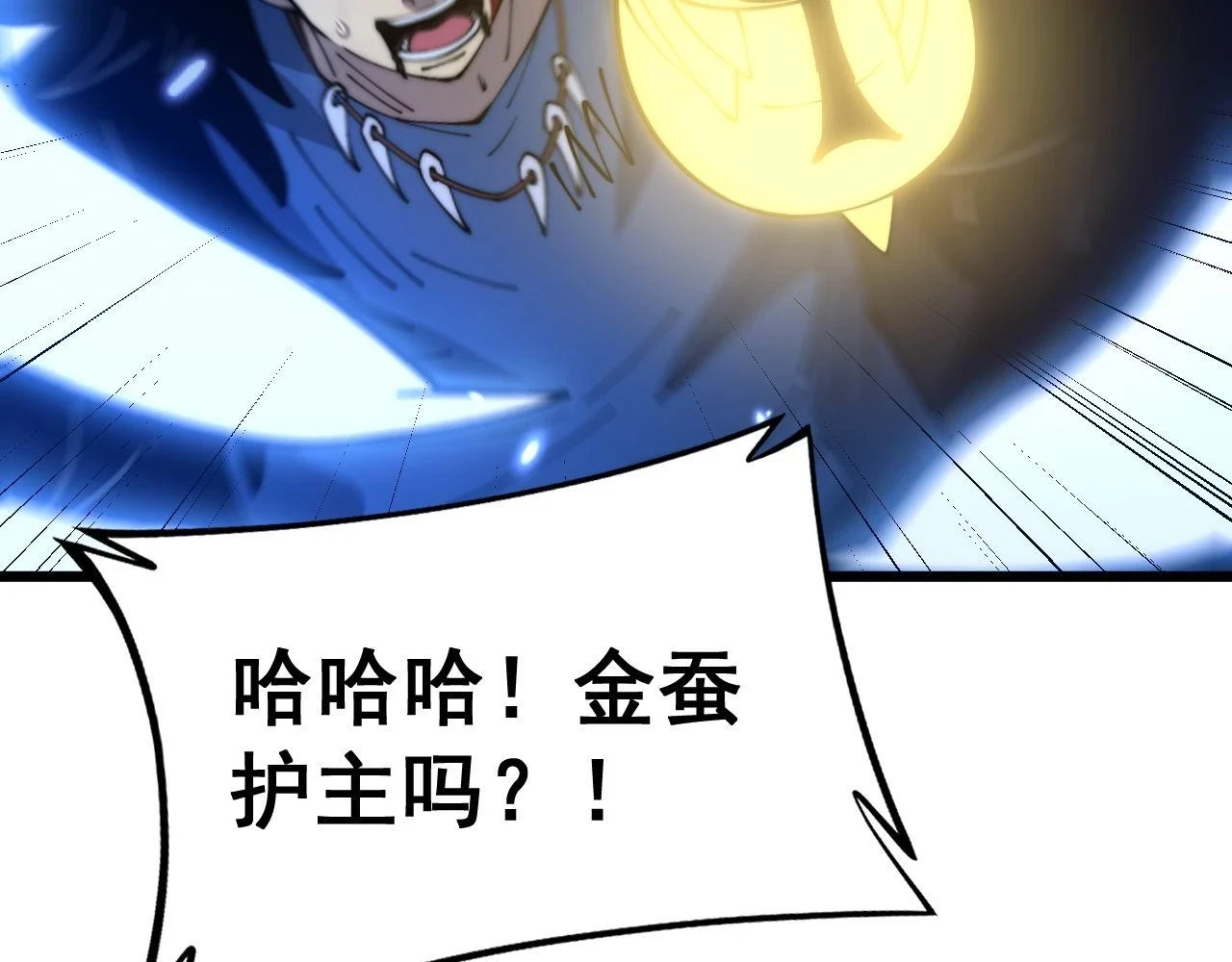 第401话 金蚕坠落54