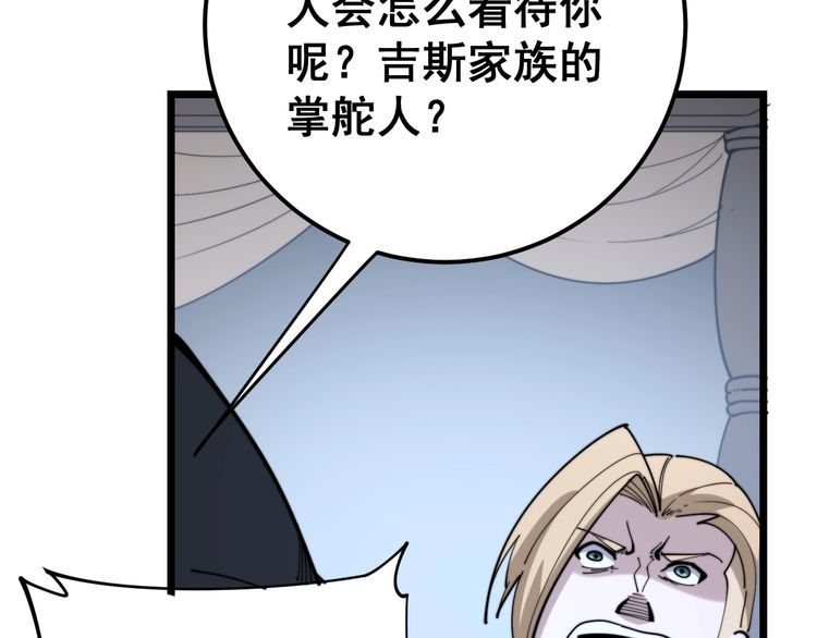 第161话 我要一个亿70