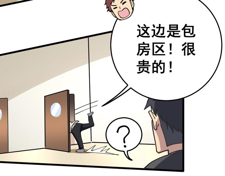第44话 吃饭太南了！55