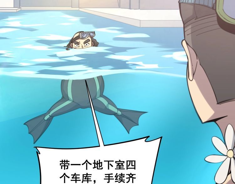 第175话 吃了啥你？34