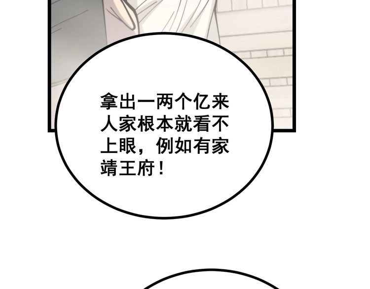 第227话 人殉125