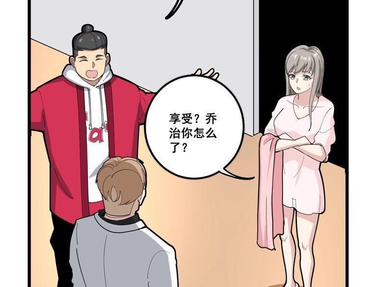 第92话 蓝色小药丸！60