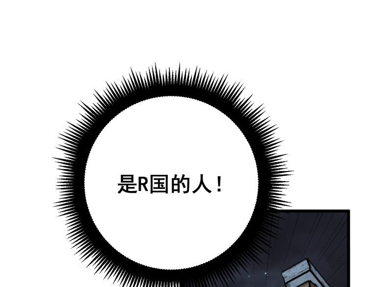 第177话 山魁91