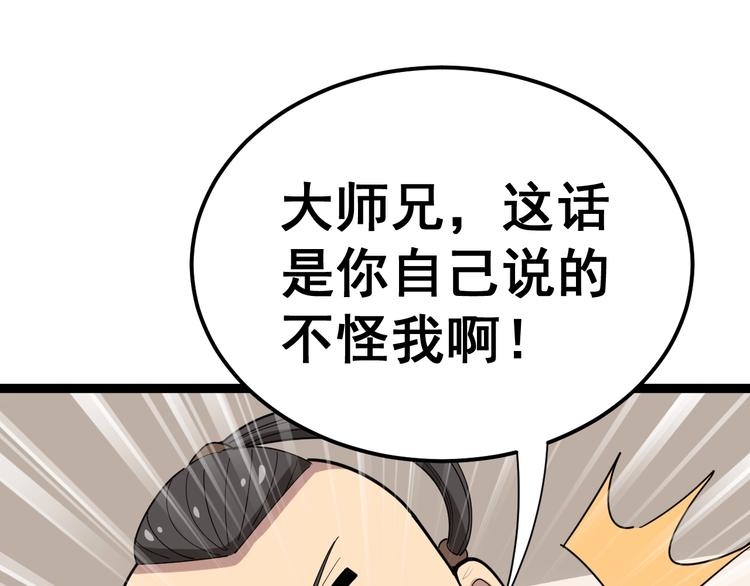 第16话：拜见大嫂！44