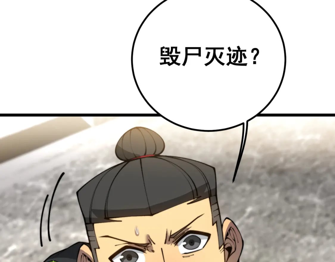 第406话 魔障79
