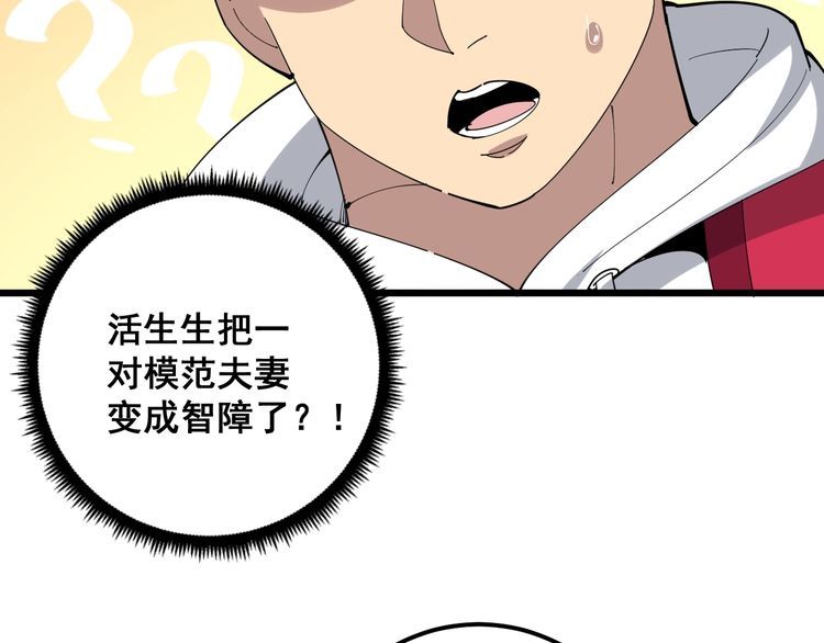 第92话 蓝色小药丸！76