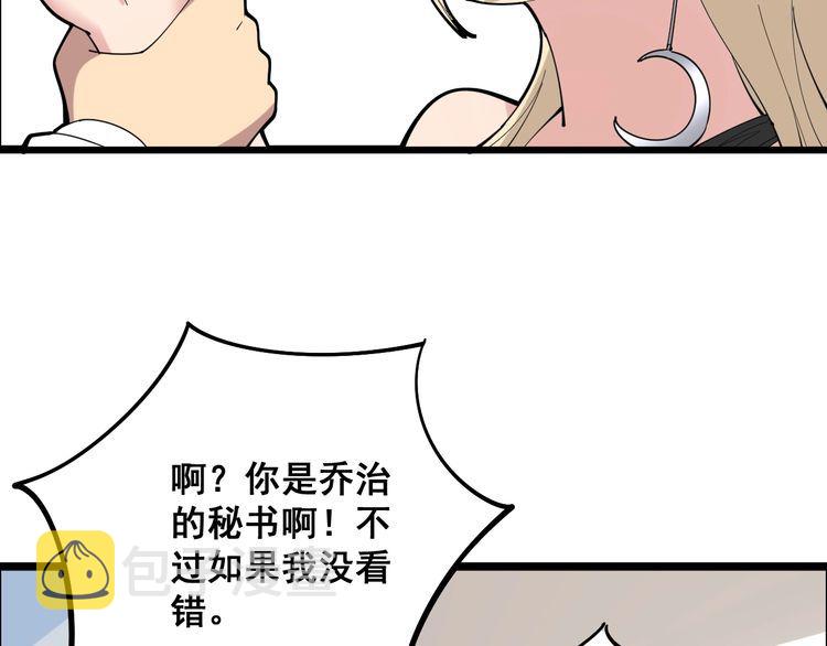 第95话 气质美女116