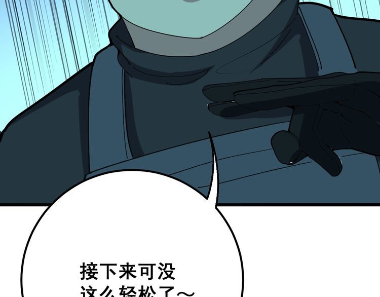 第82话 我是兵王孙大为161