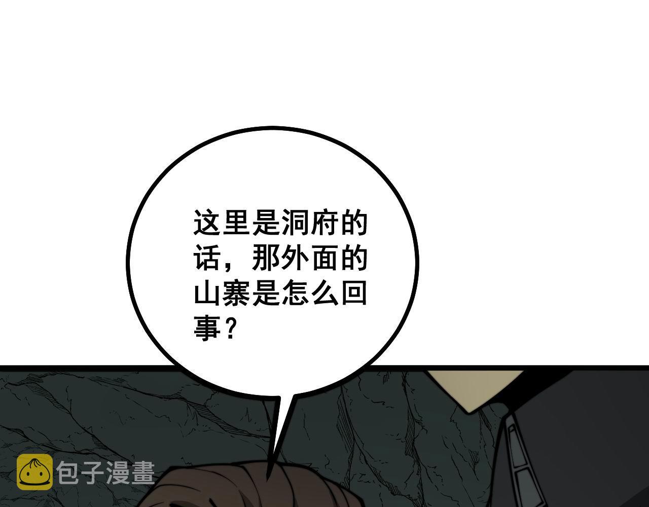 第284话 山寨15