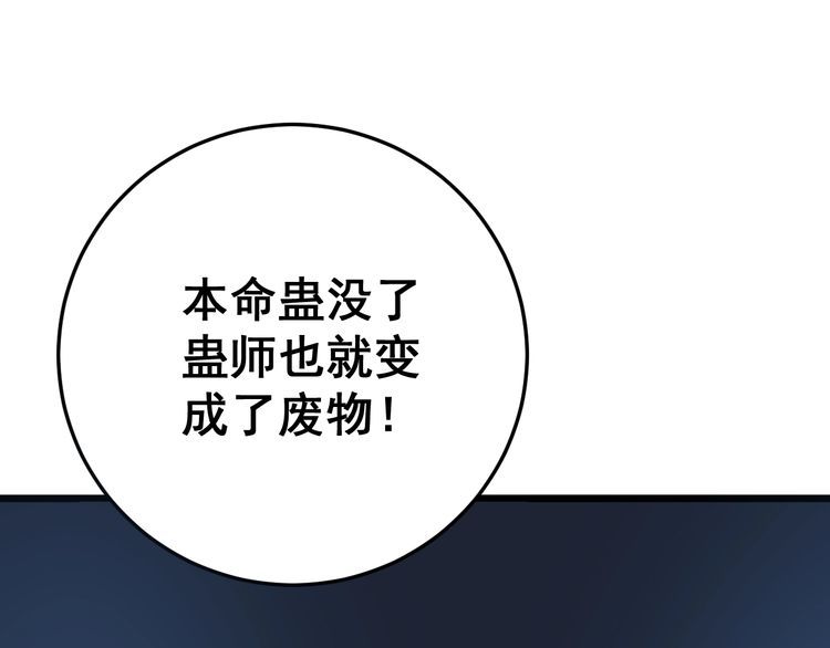 第118话 我是血族65