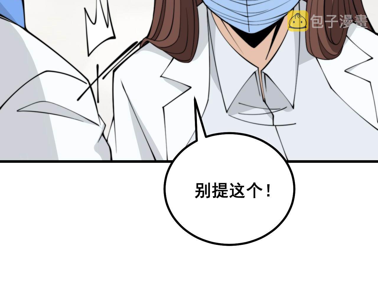第330话 莲医生50