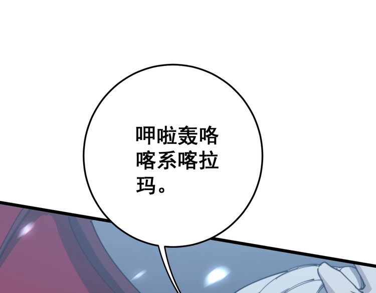 第117话 漫天血蝠133