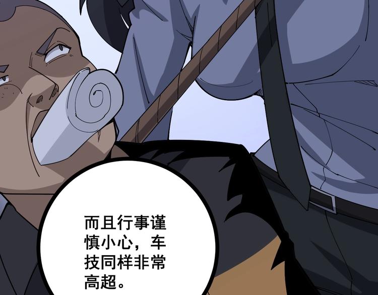 第69话 一个都跑不掉！24