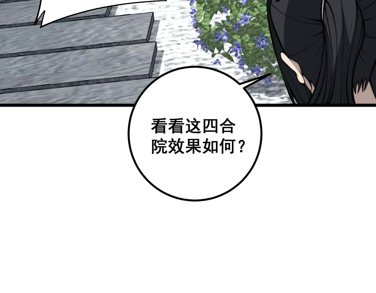 第362话 极阳之物29