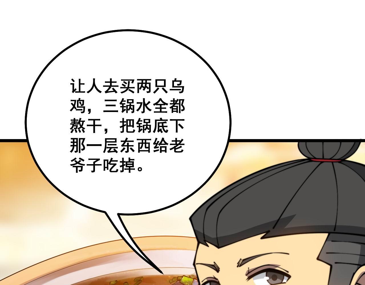第314话 轩辕老爷子86