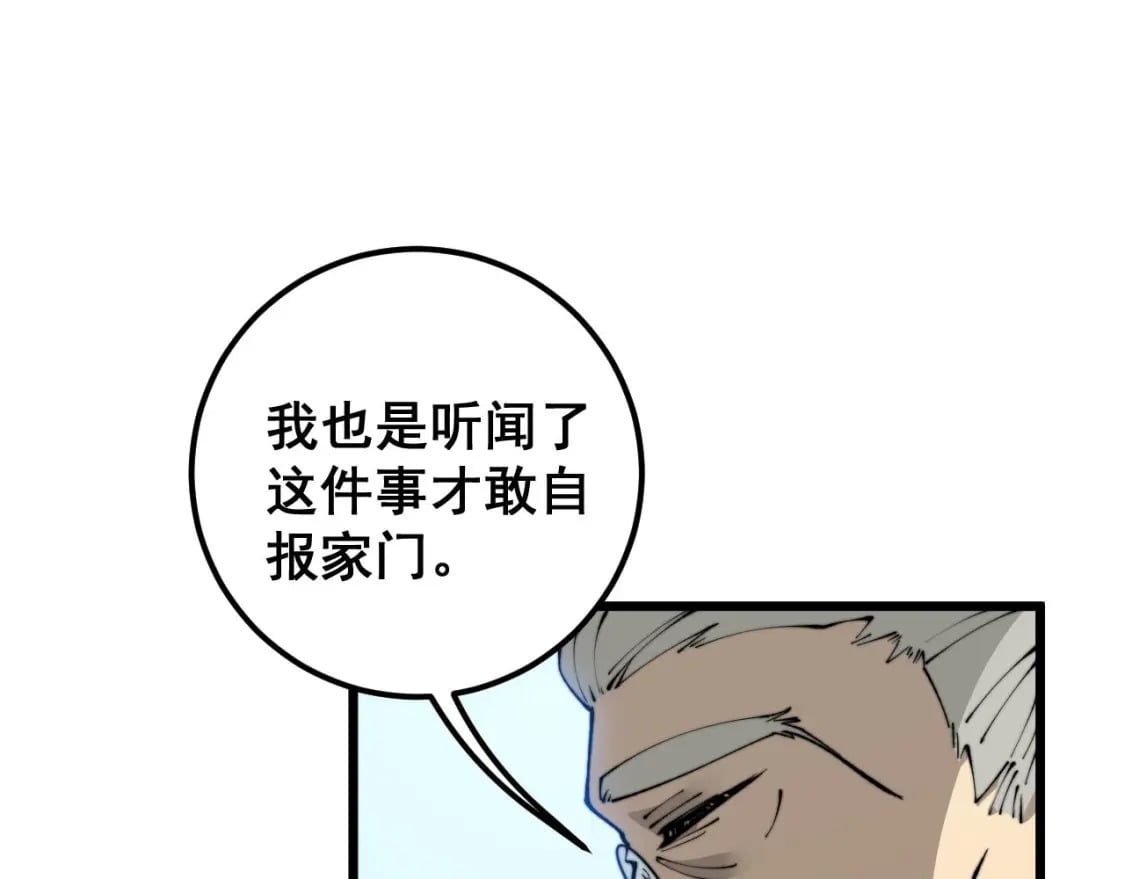 第424话 盘丝草74