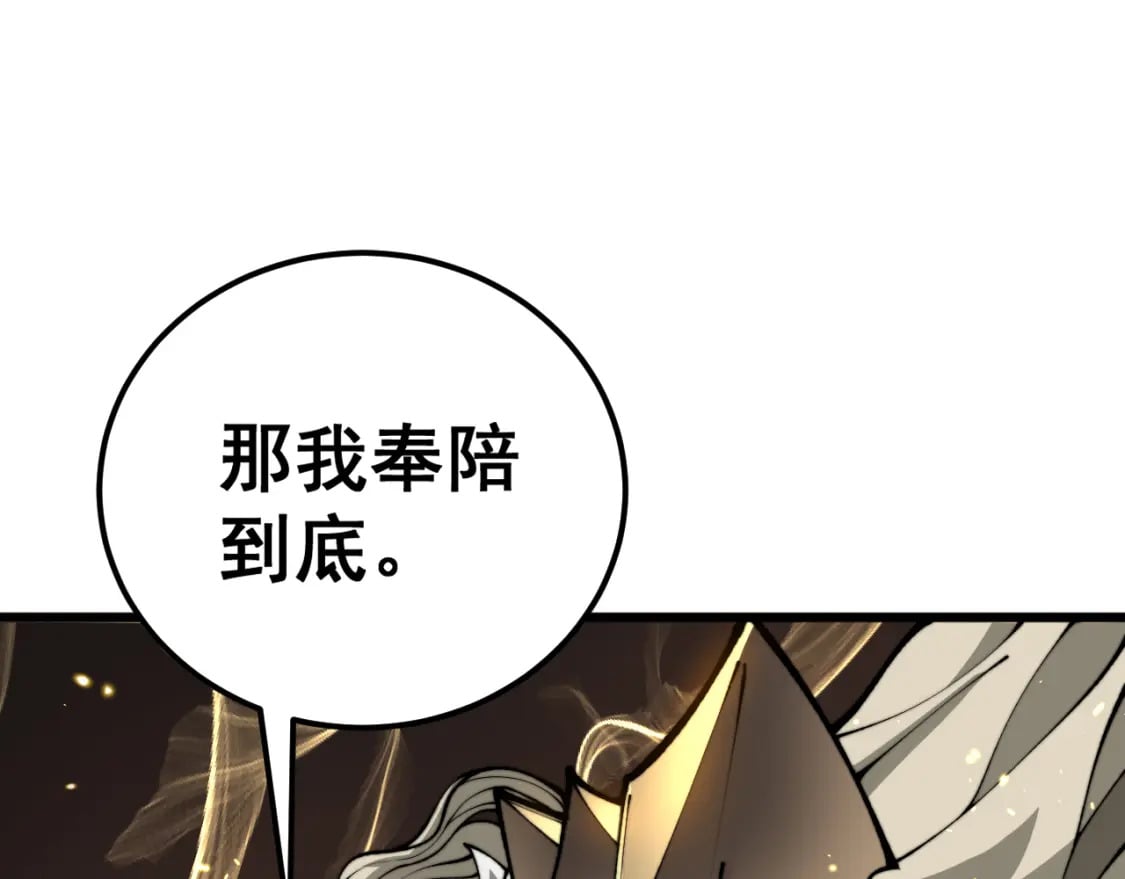 第435话 奉陪到底10