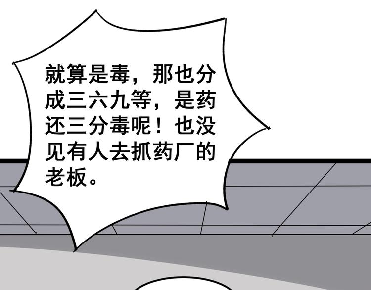 第13话：清理门户！116
