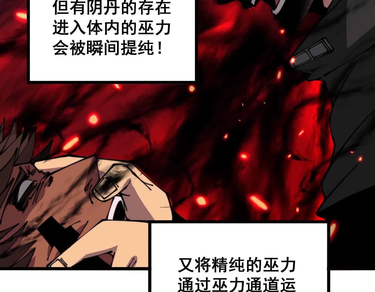 第351话 窥视三界24