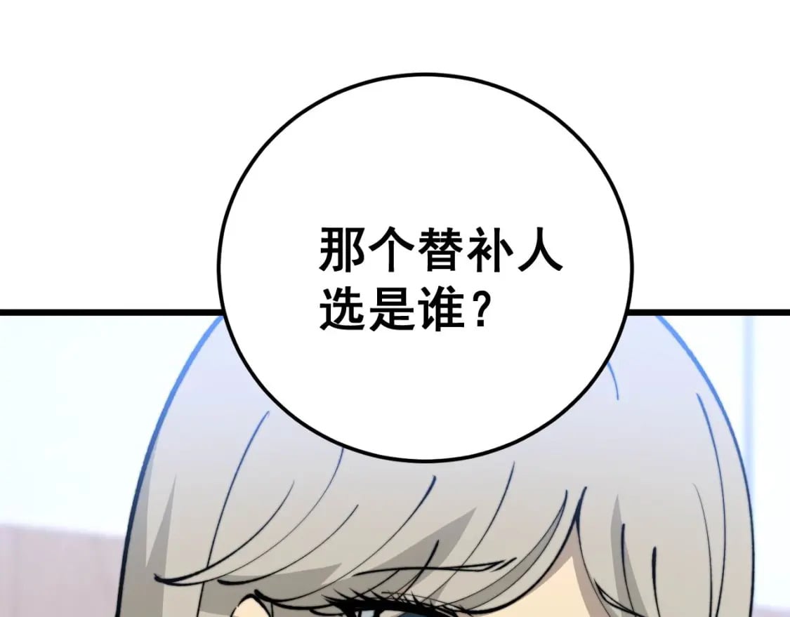 第425话 心中有鬼147