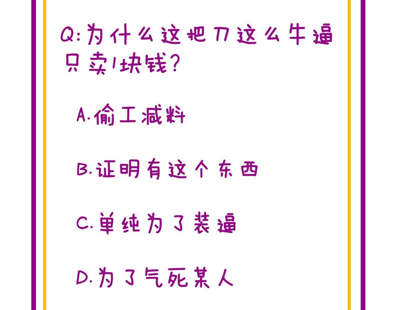 第312话 冤魂刀142