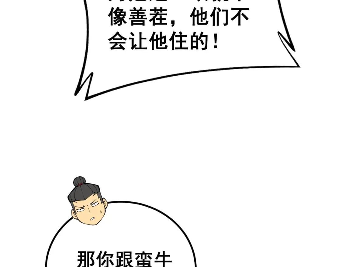 第430话 左青龙右白虎124