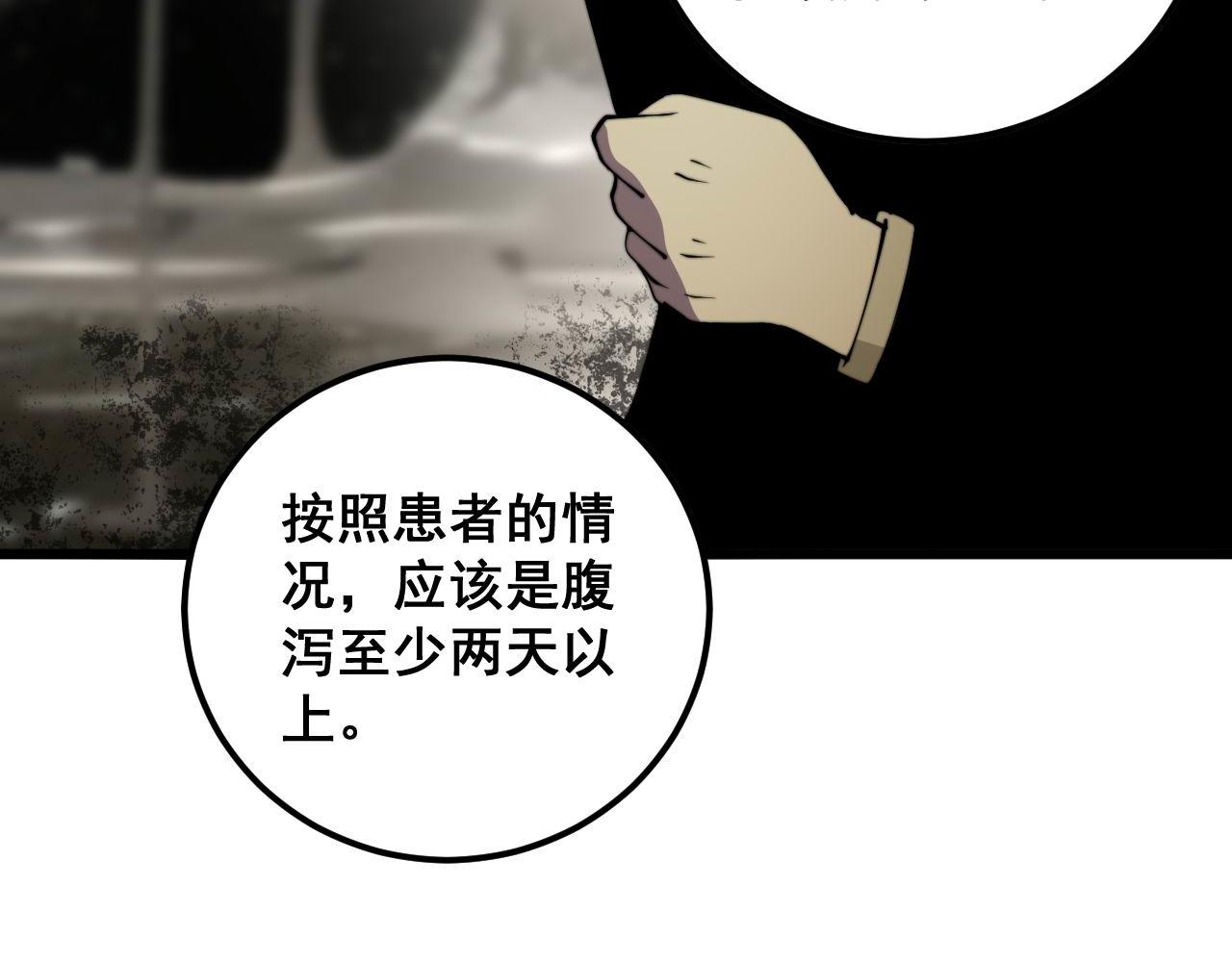 第368话 忠诚蛊170