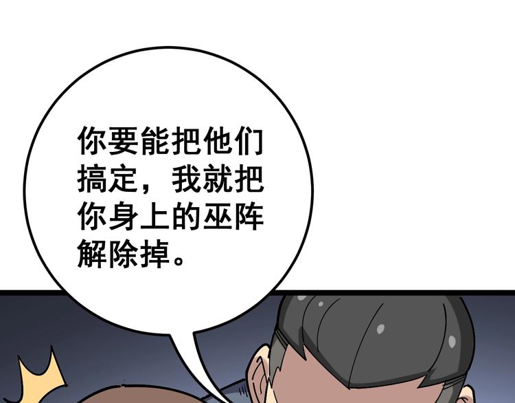 第33话：后有追兵91