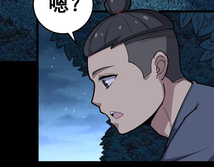 第26话：蛊斗篇（三）25