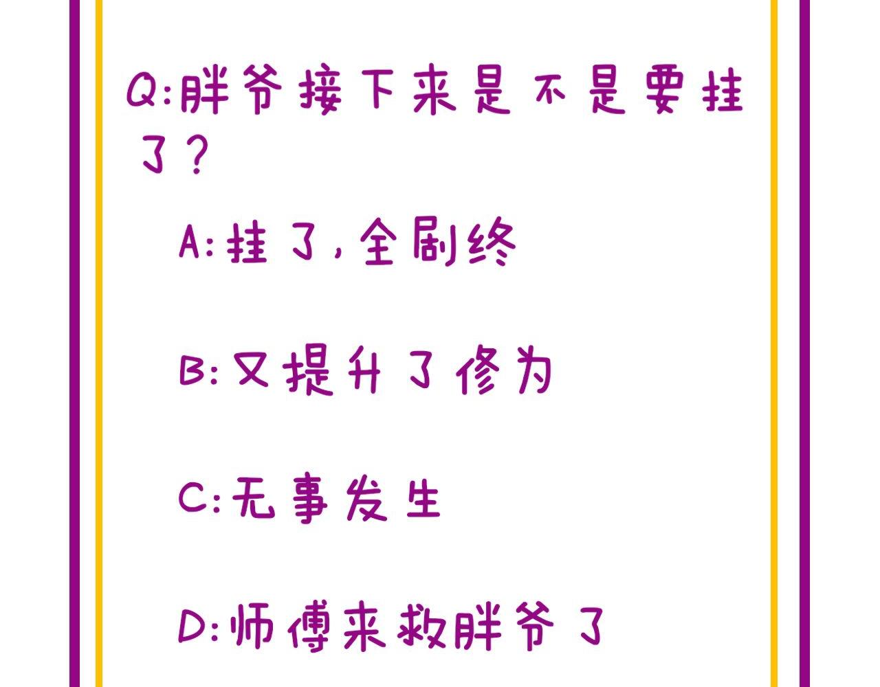 第362话 极阳之物132