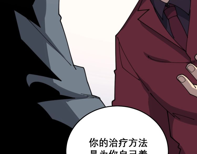 第196话 扼杀萌芽119