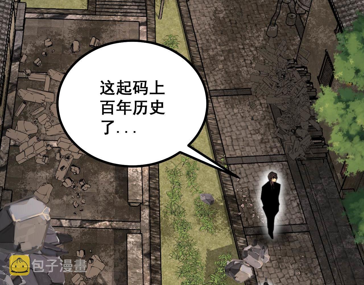 第283话 百年巫门77