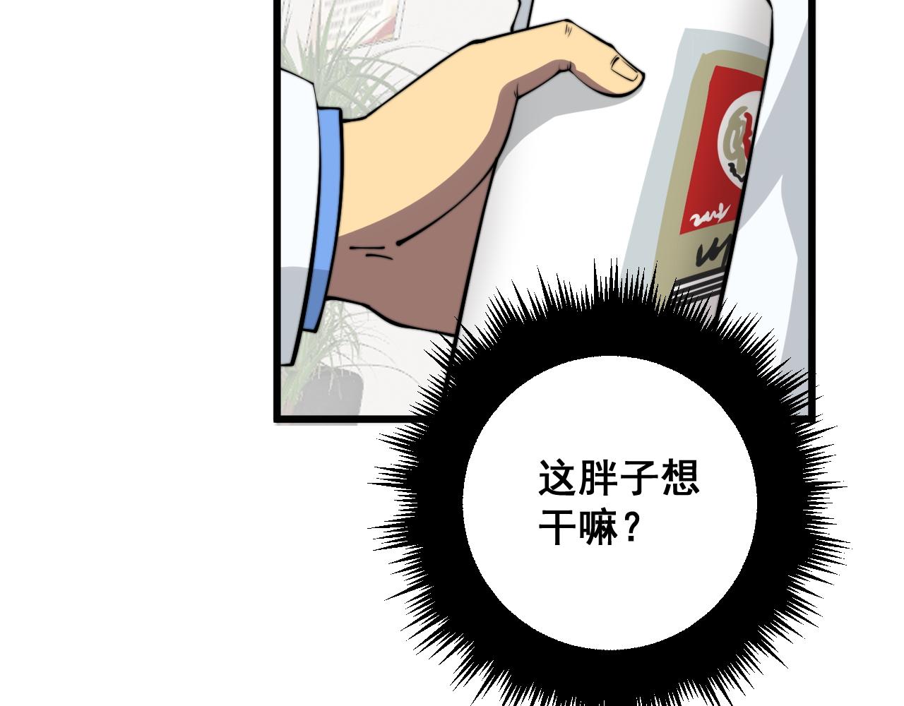 第336话 蛇鳞草88
