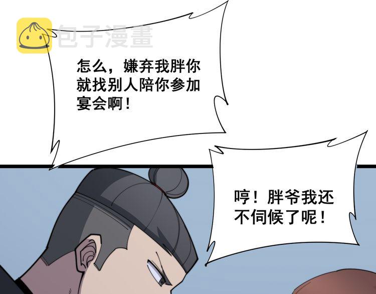 第185话 郎才女貌114