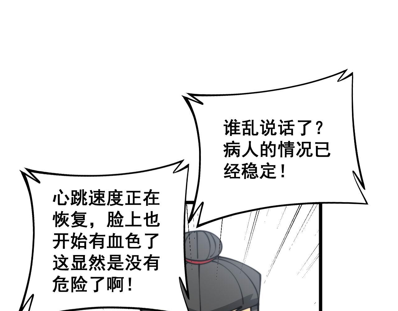 第330话 莲医生90