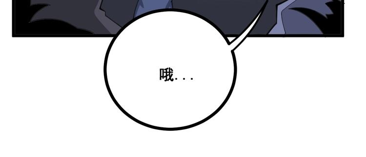 第70话 还有意外收获？！49