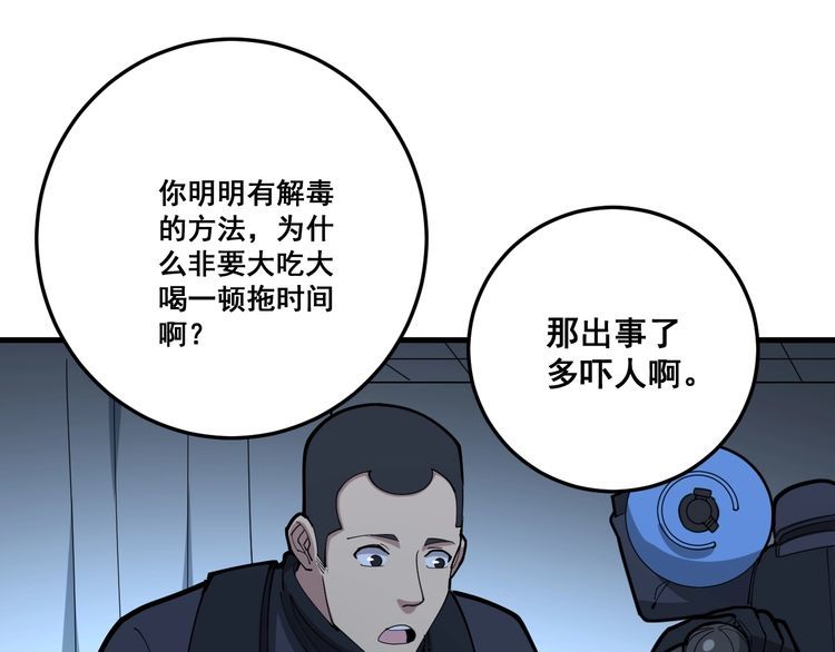 第80话 体力回满！7