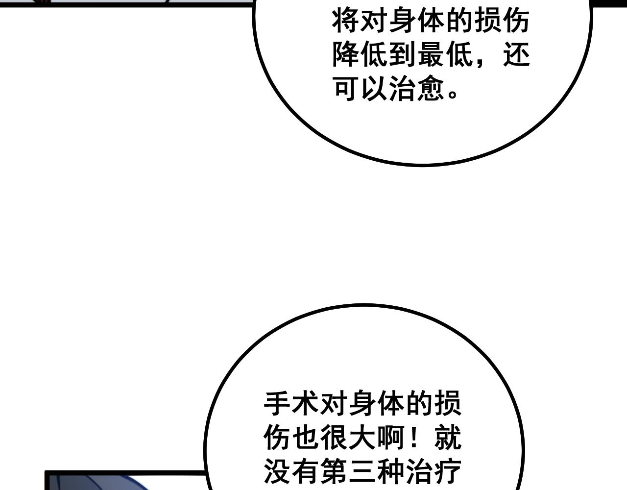 第333话 独门医术121