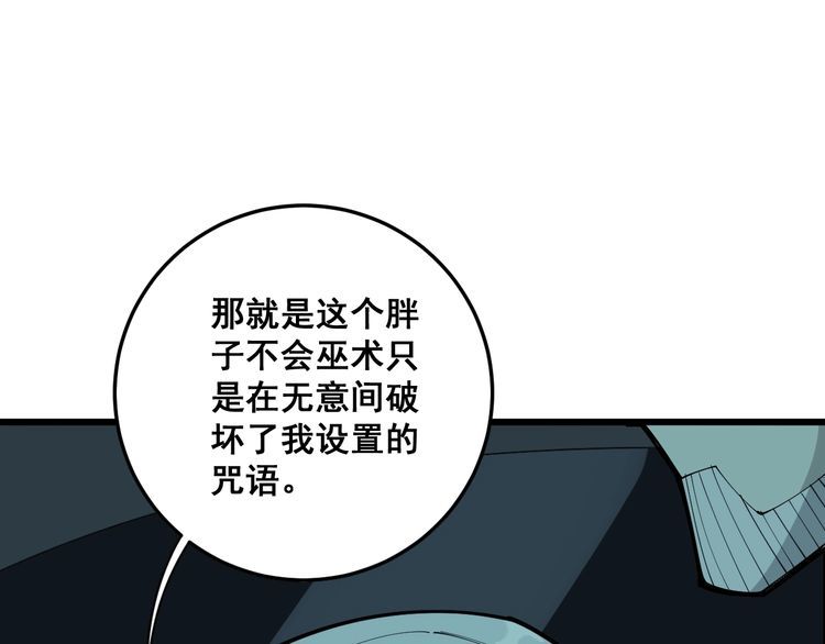 第110话 吸血鬼伯爵153