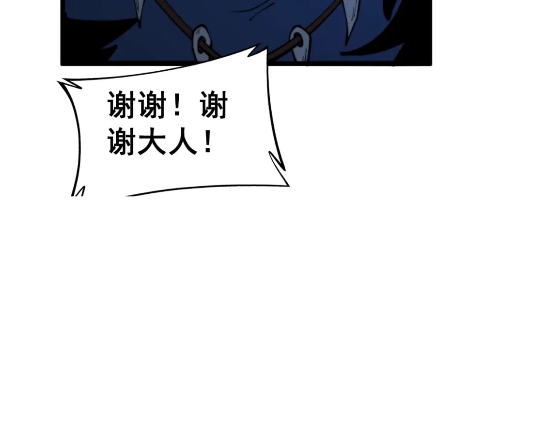 第436话 人蛊融合79