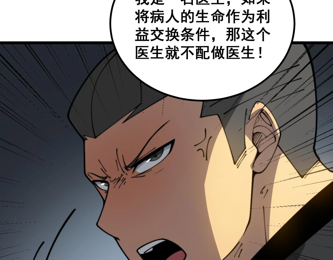 第396话 病毒来袭40