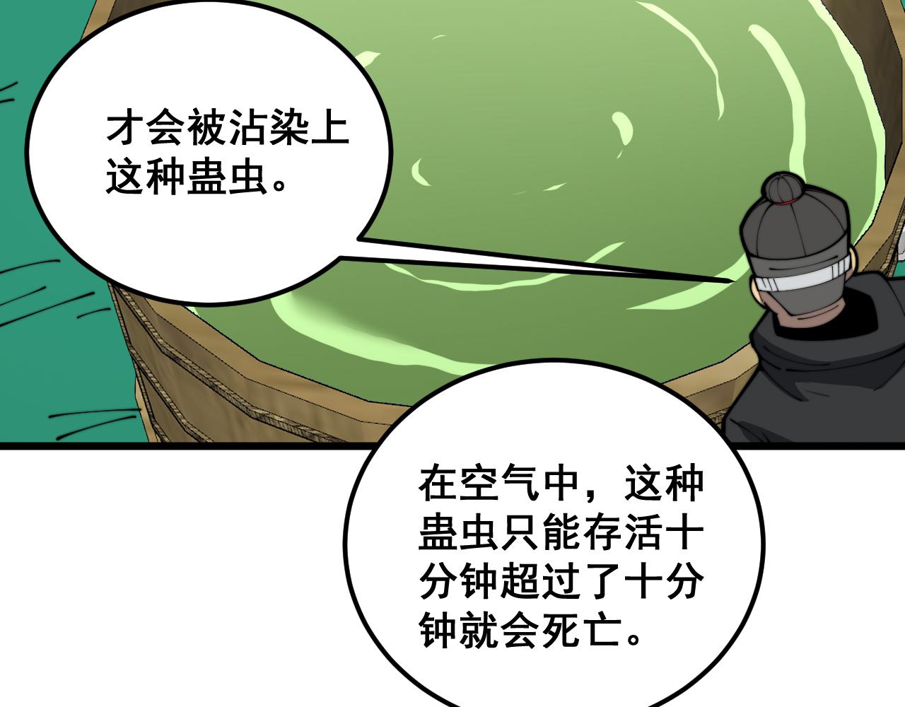 第396话 病毒来袭85
