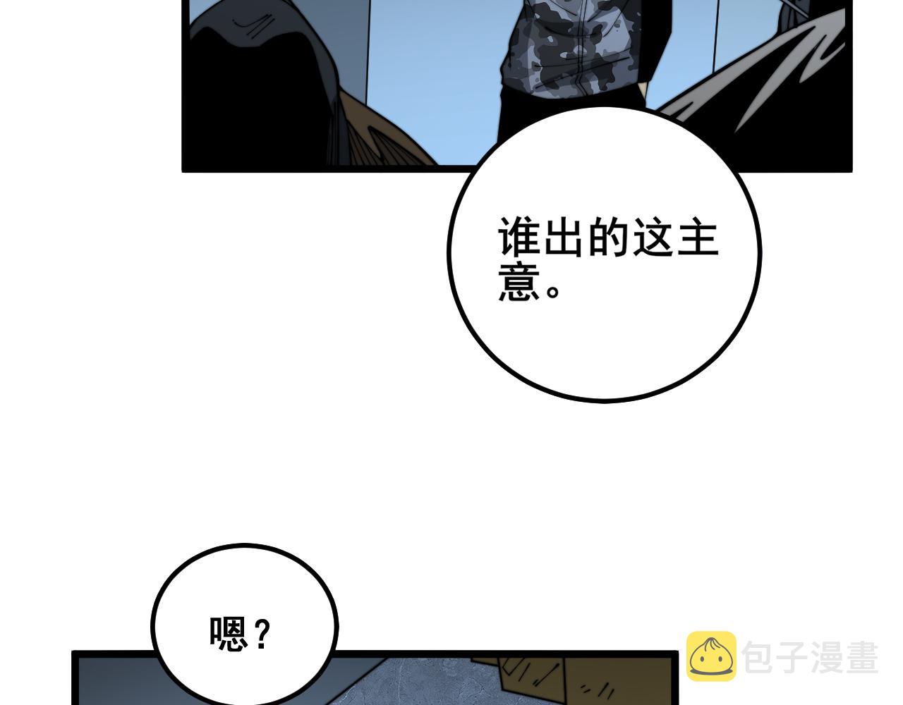 第383话 大狂欢113