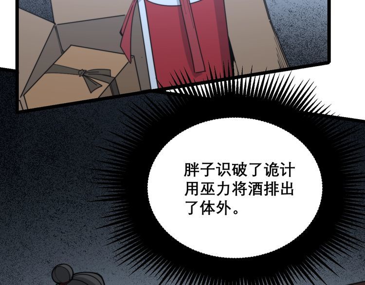 第207话 寻衅滋事121