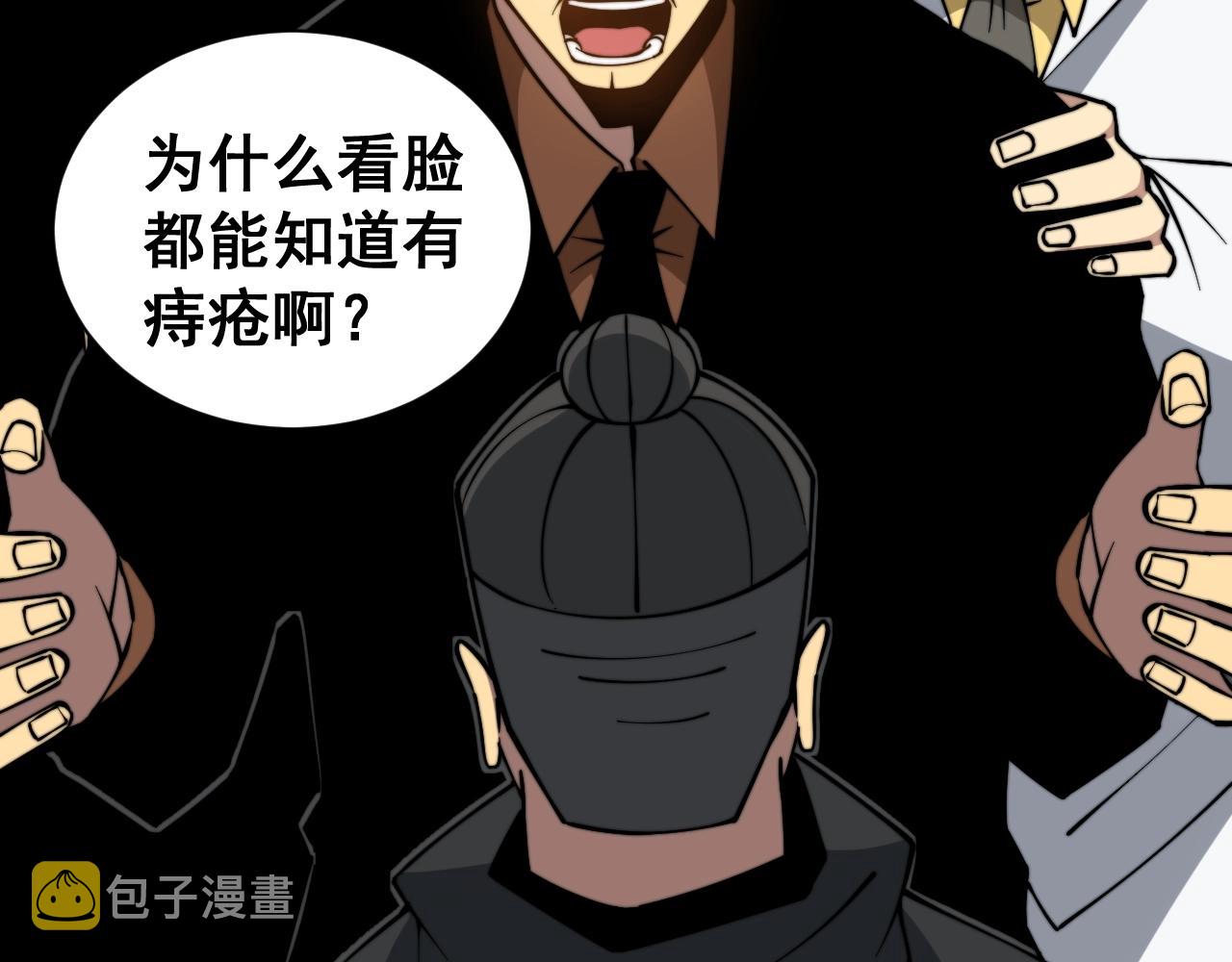 第270话 不要脸33