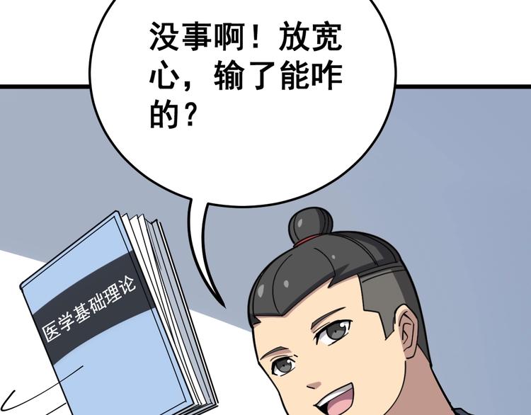第43话 知识点要记牢！18