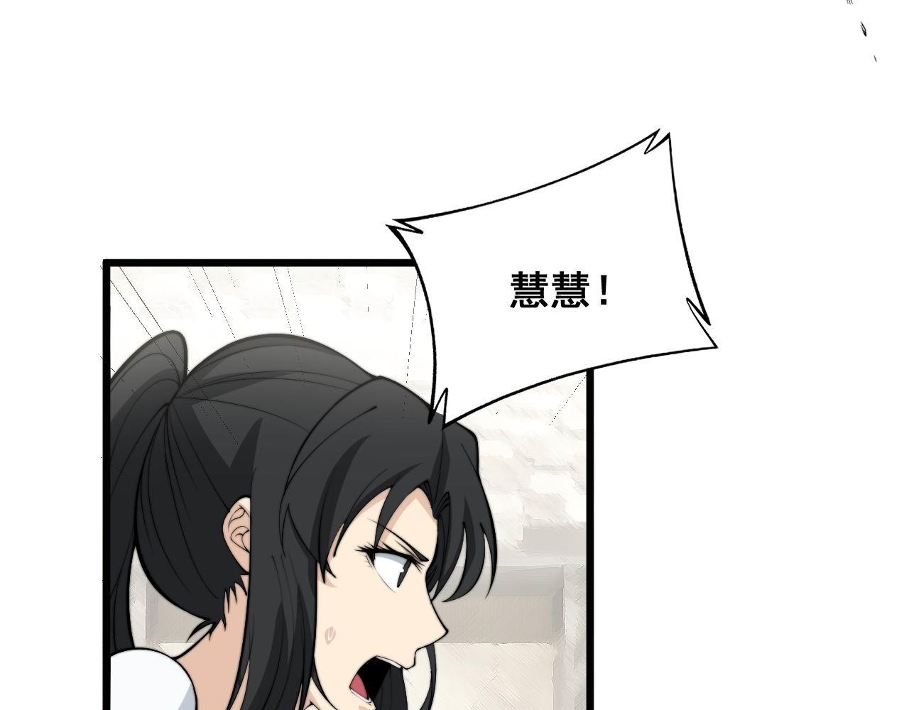 第345话 非法关系69