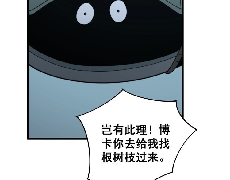 第127话 巴西小乌龟16