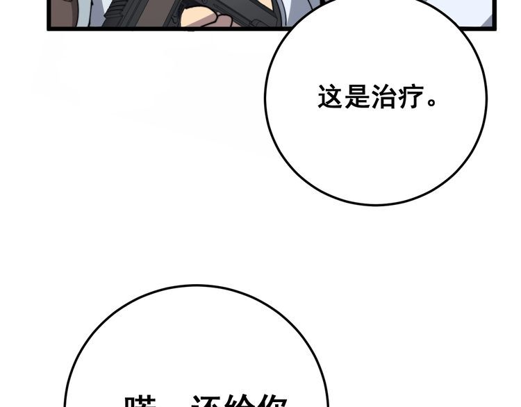 第138话 神乎其技85